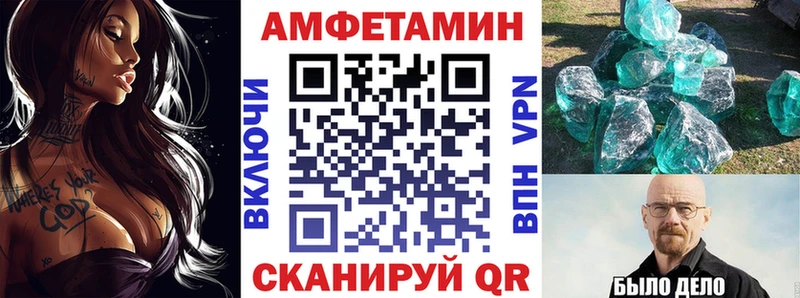 АМФЕТАМИН Розовый Ялта