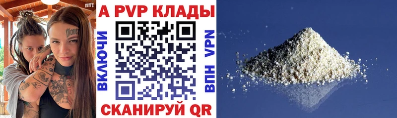 MEGA вход  Ялта  A-PVP VHQ 