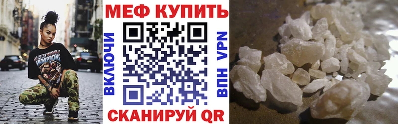Меф VHQ  kraken маркетплейс  Ялта 