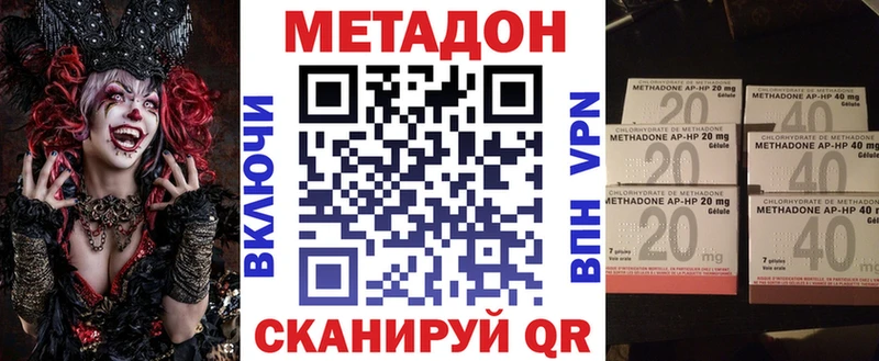 МЕТАДОН мёд  Ялта 